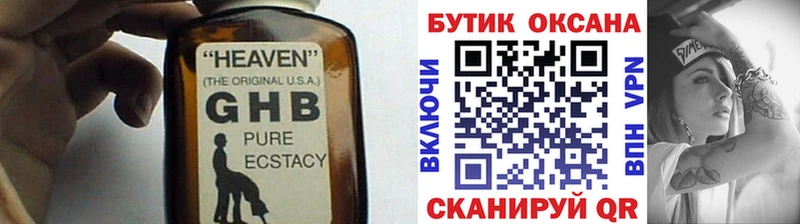 БУТИРАТ оксибутират Наволоки