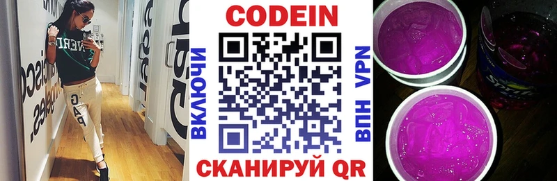 мориарти как зайти Наволоки Кодеин напиток Lean (лин)