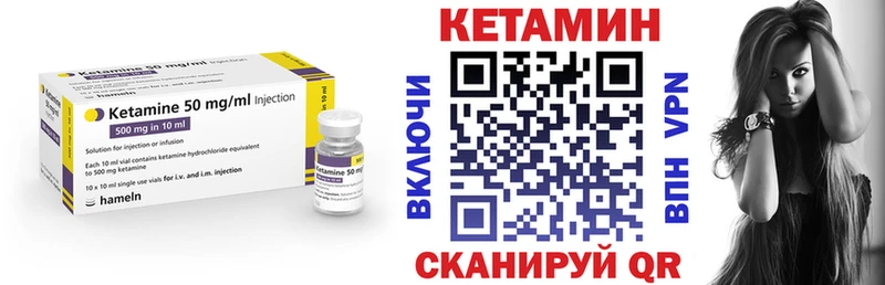 КЕТАМИН ketamine  Наволоки 