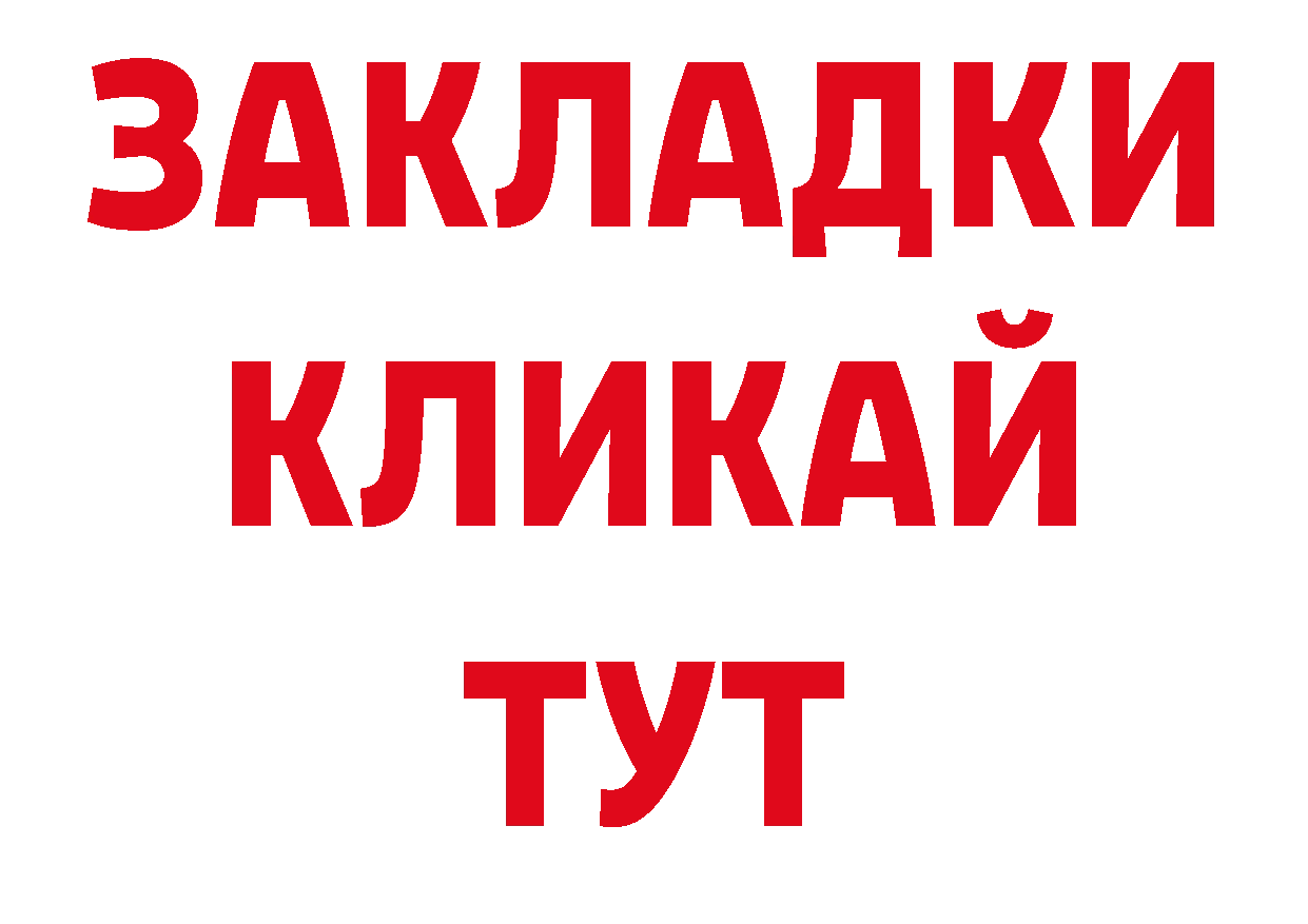 Метадон methadone ТОР площадка OMG Наволоки