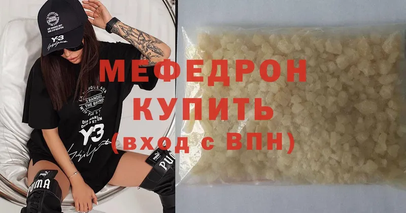 МЕФ мяу мяу  Наволоки 
